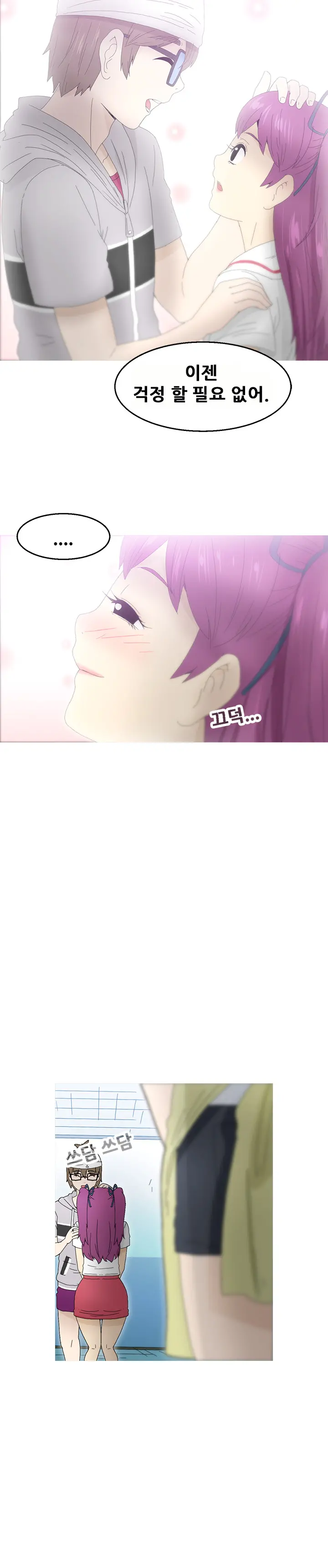 웹툰 이미지 421