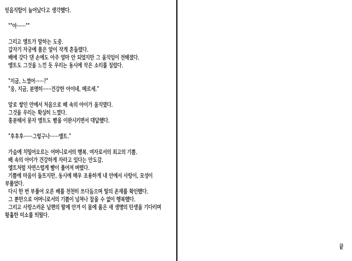 웹툰 이미지 251