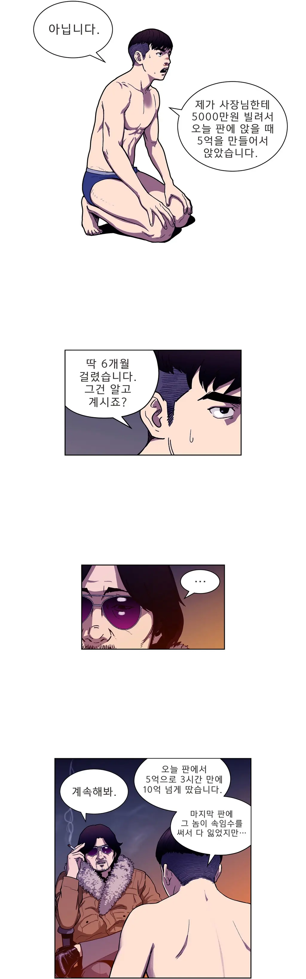 웹툰 이미지 43