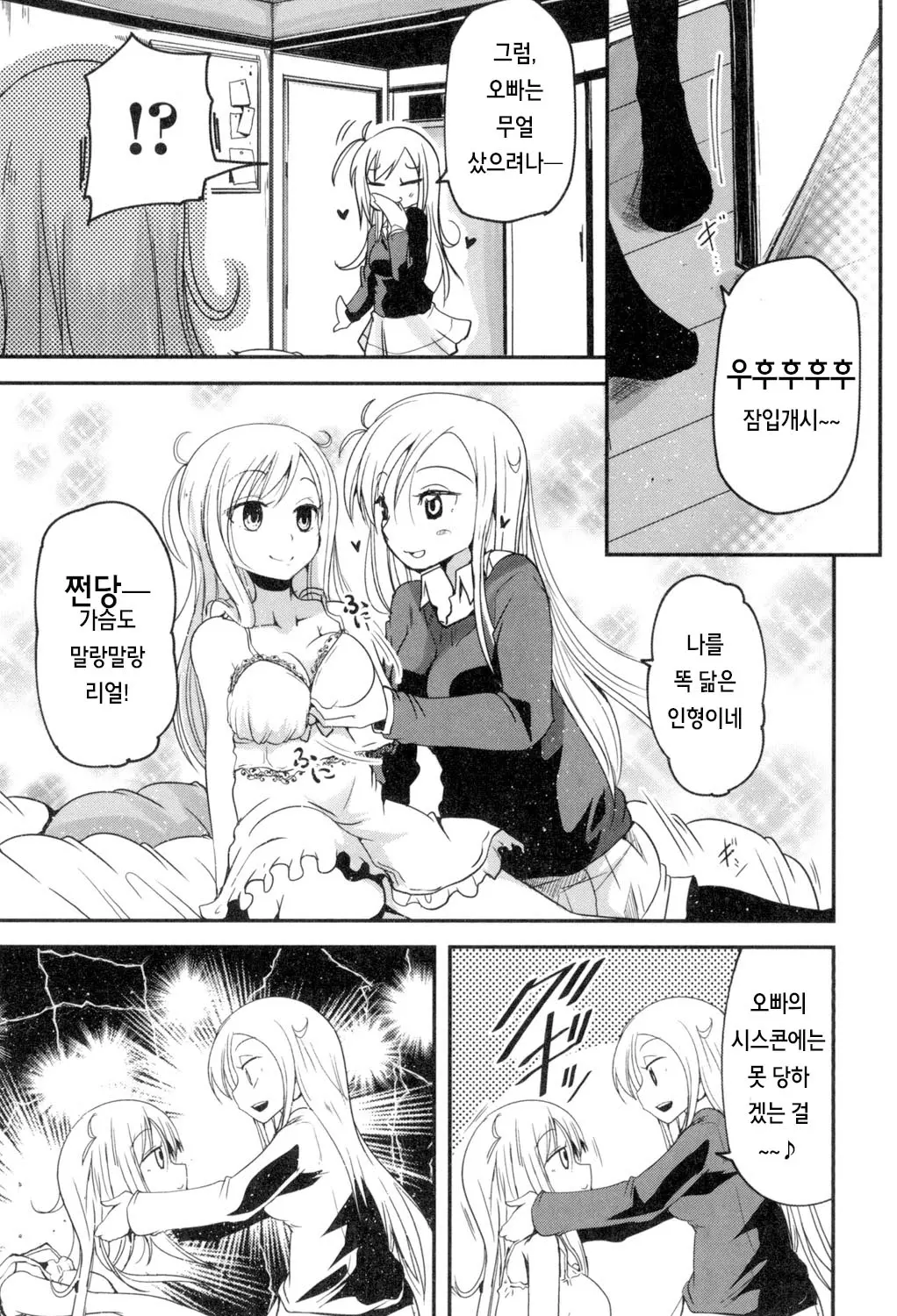 웹툰 이미지 153