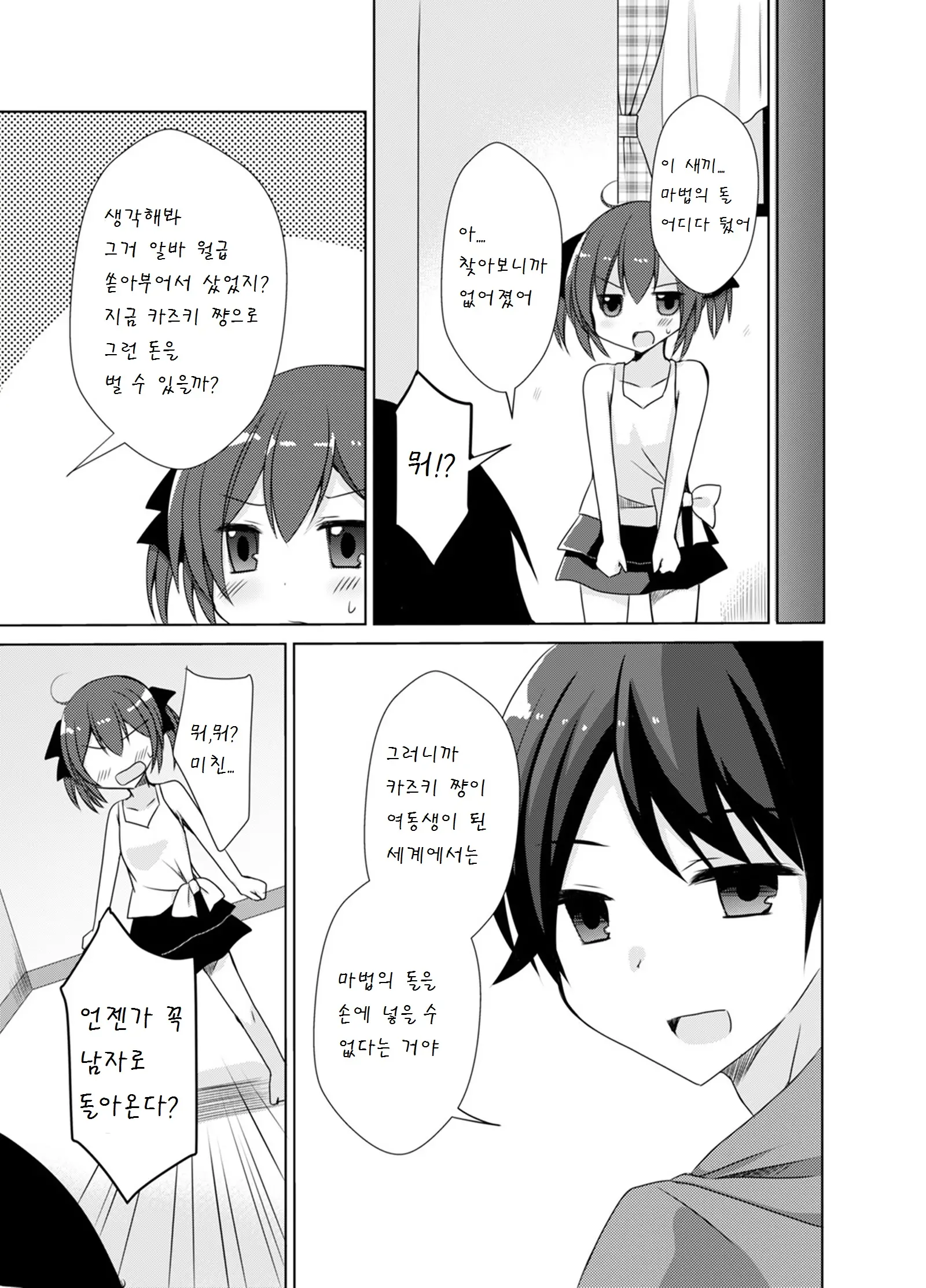 웹툰 이미지 24
