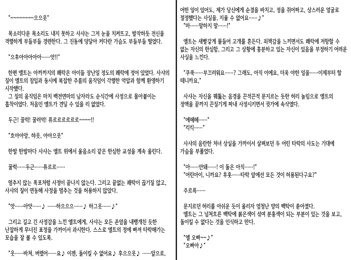 웹툰 이미지 130