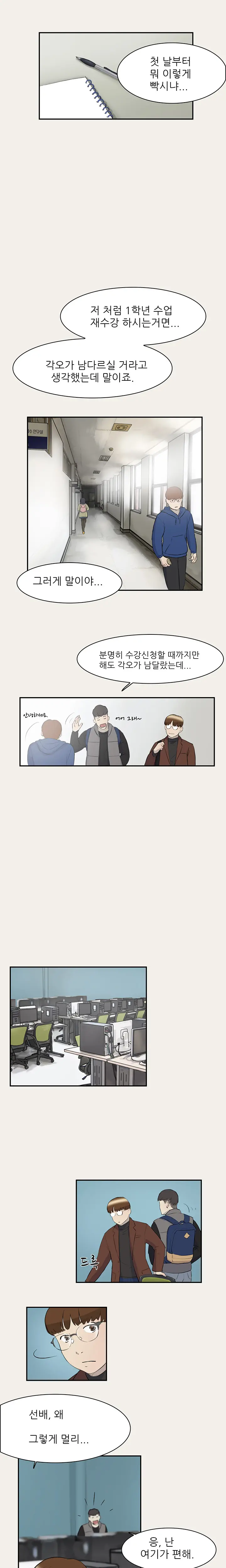웹툰 이미지 88