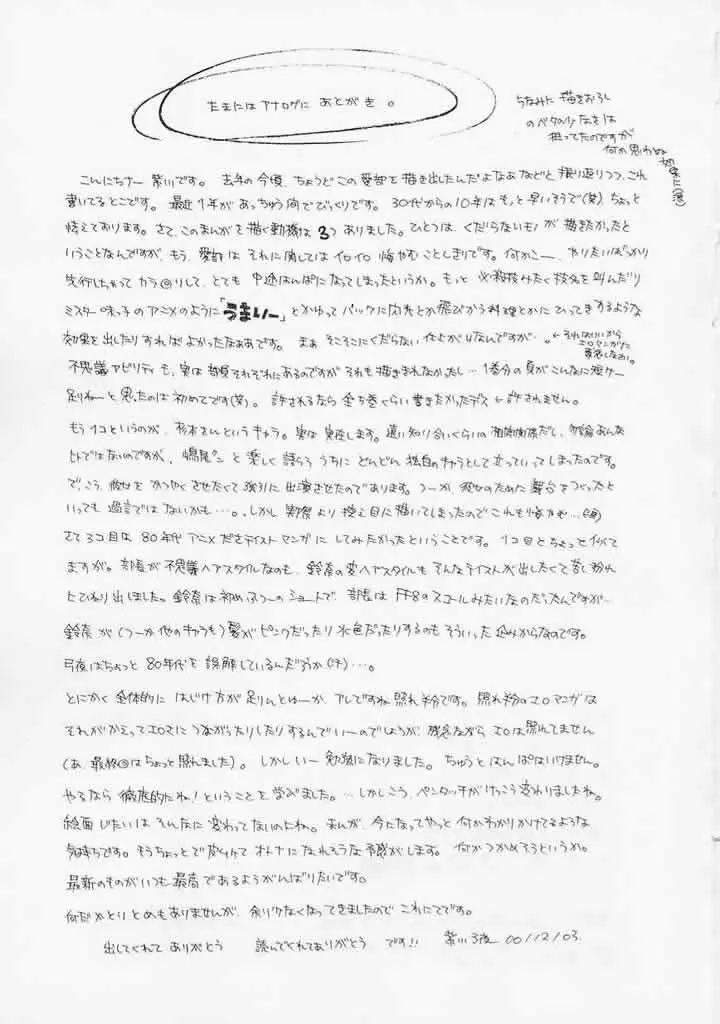 웹툰 이미지 158