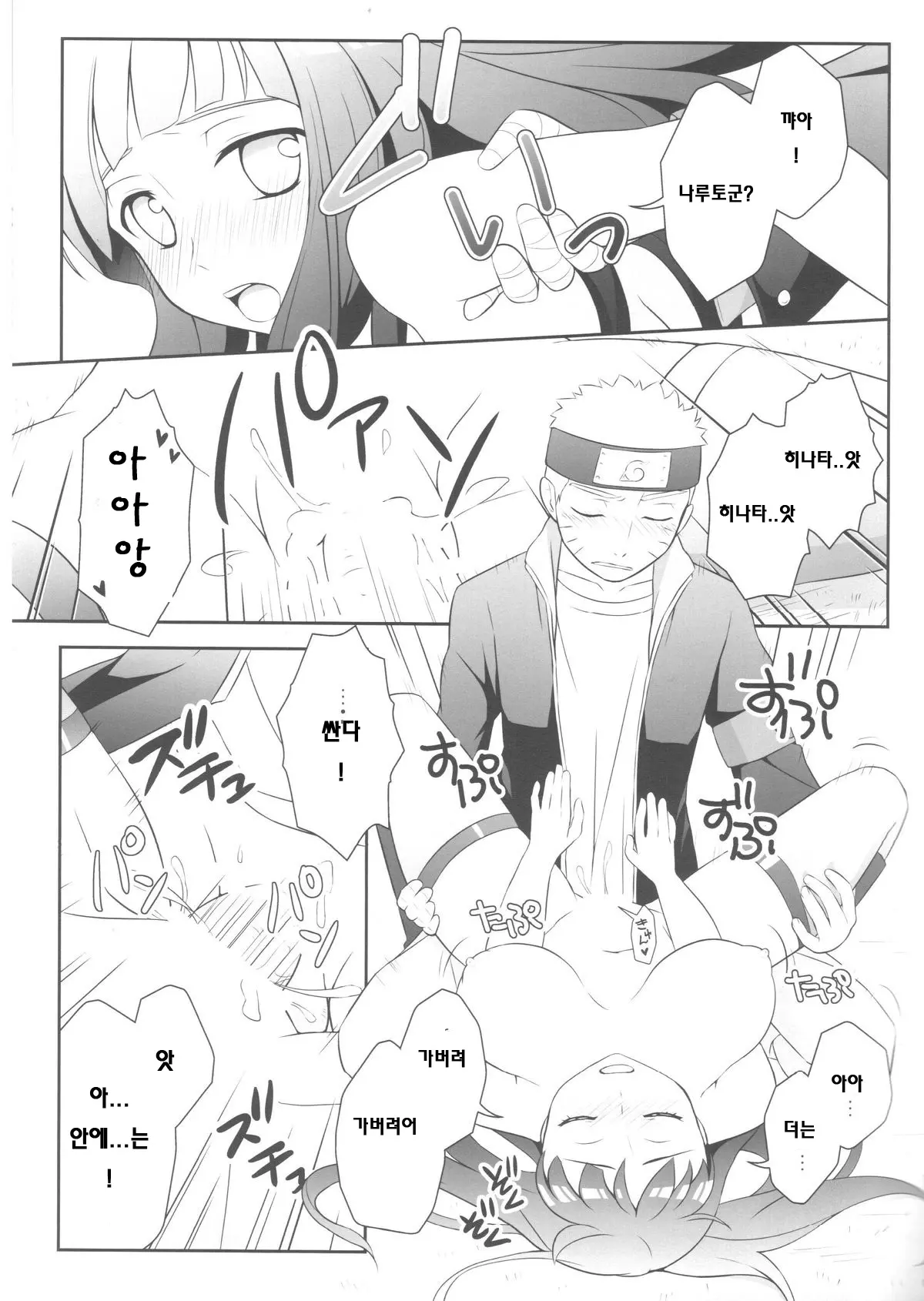 웹툰 이미지 9