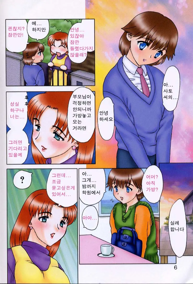 웹툰 이미지 2
