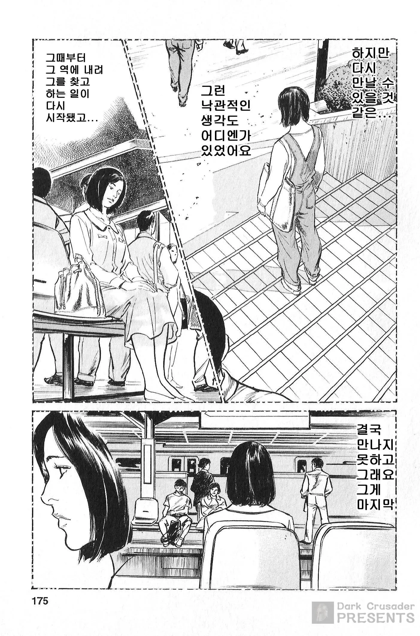 웹툰 이미지 166