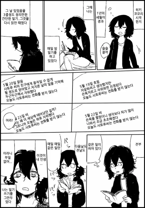 웹툰 이미지 26