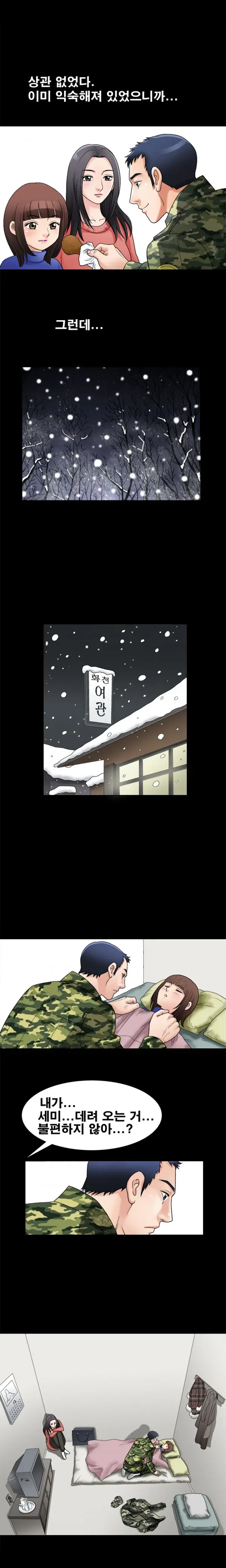 웹툰 이미지 14