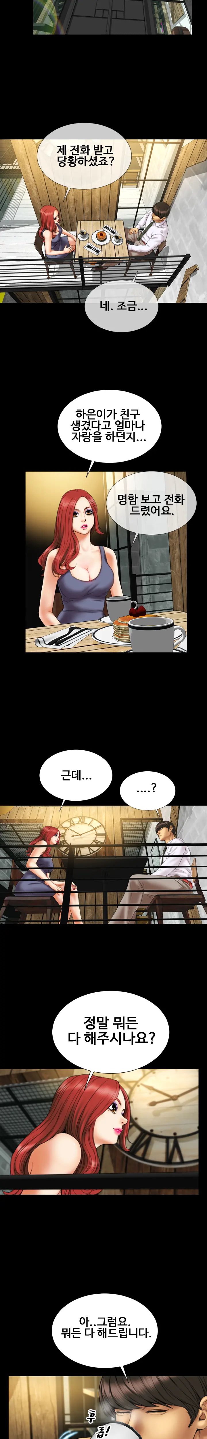 웹툰 이미지 154