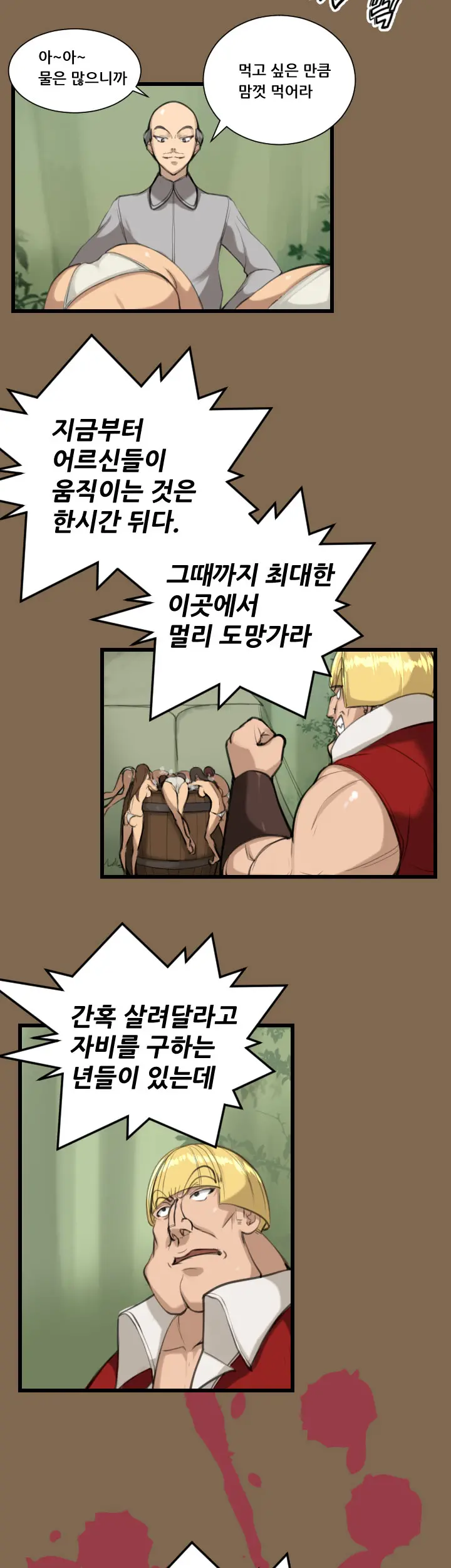 웹툰 이미지 127