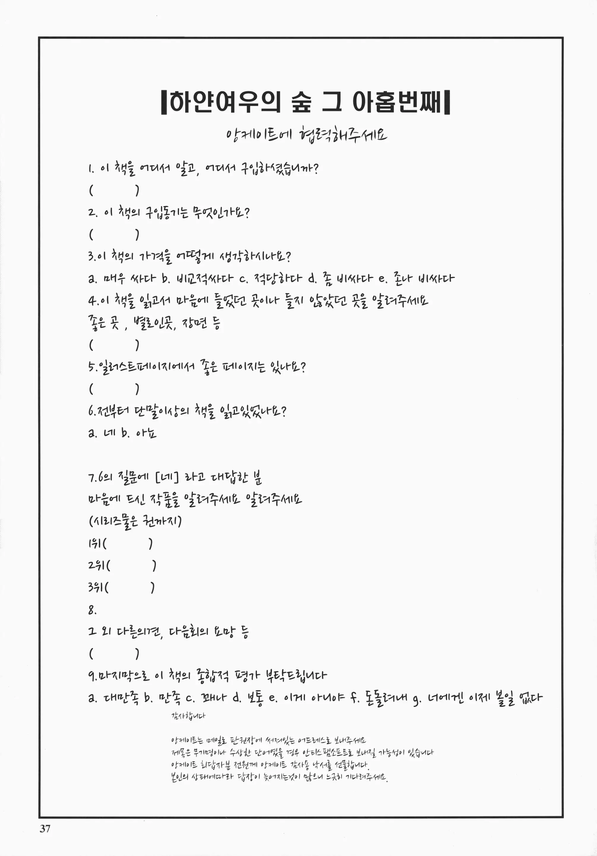 웹툰 이미지 35
