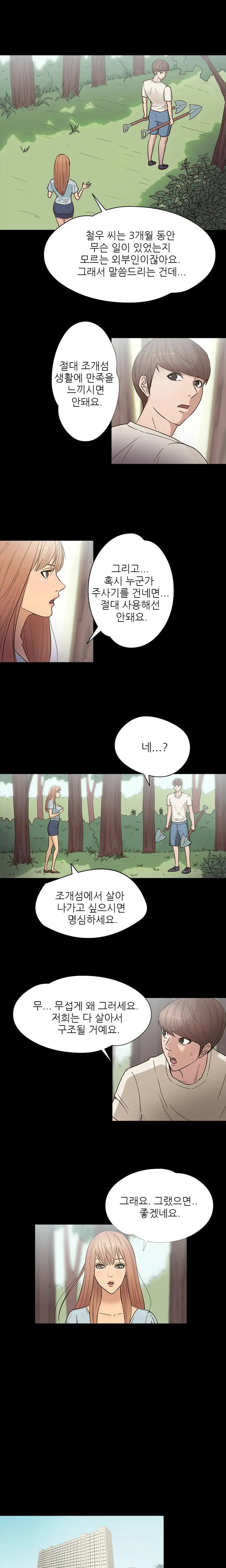 웹툰 이미지 207