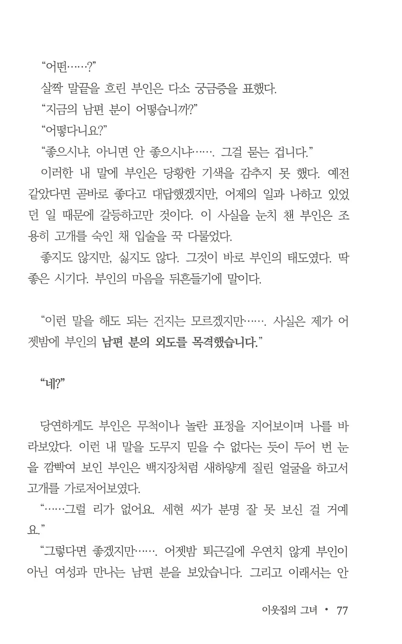 웹툰 이미지 78