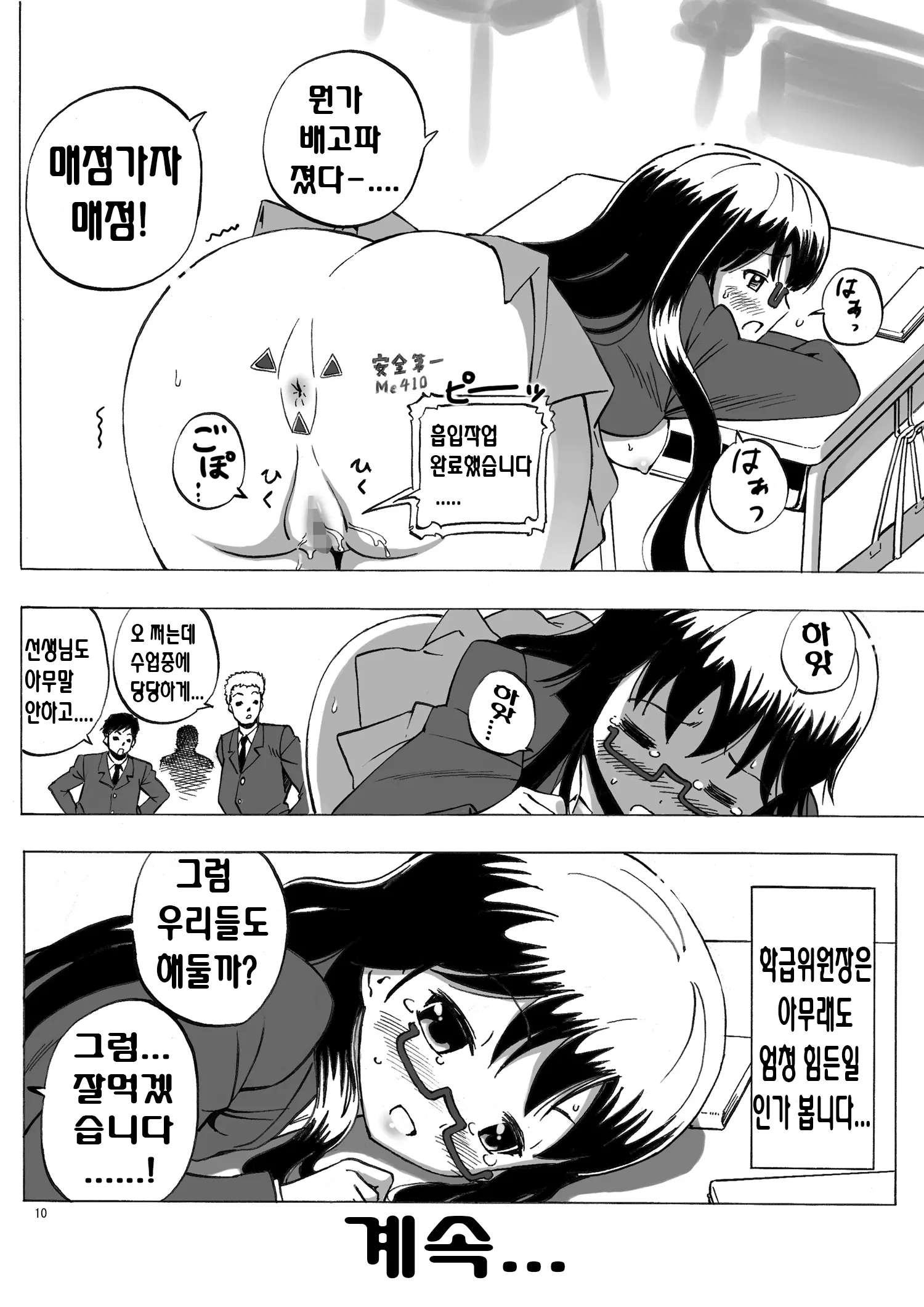웹툰 이미지 10