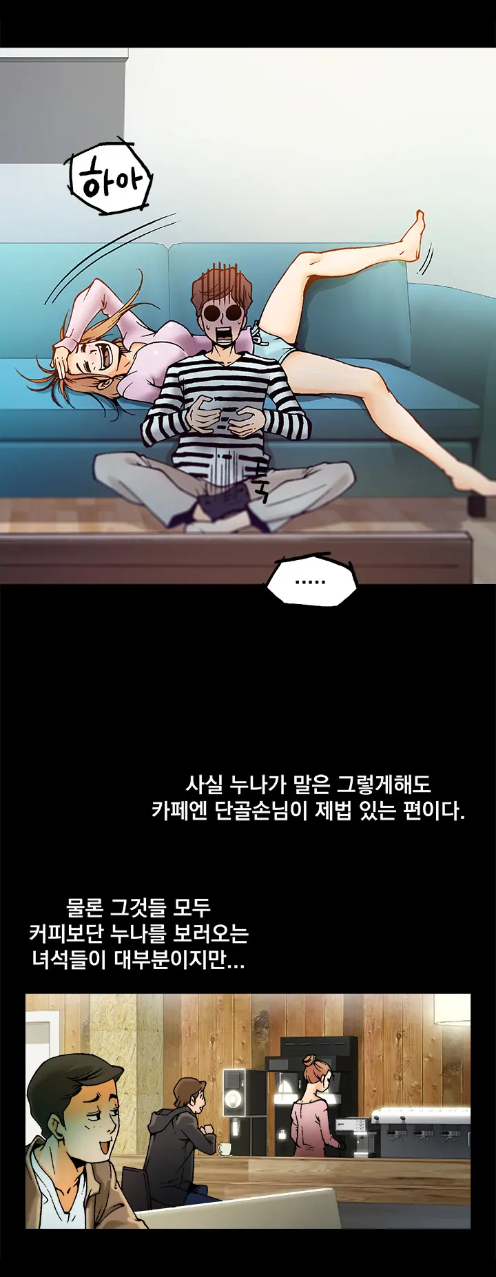 웹툰 이미지 12