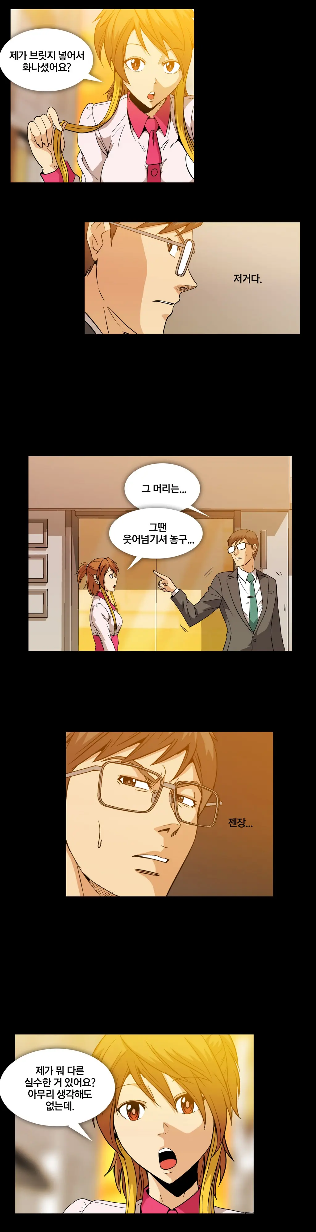 웹툰 이미지 196