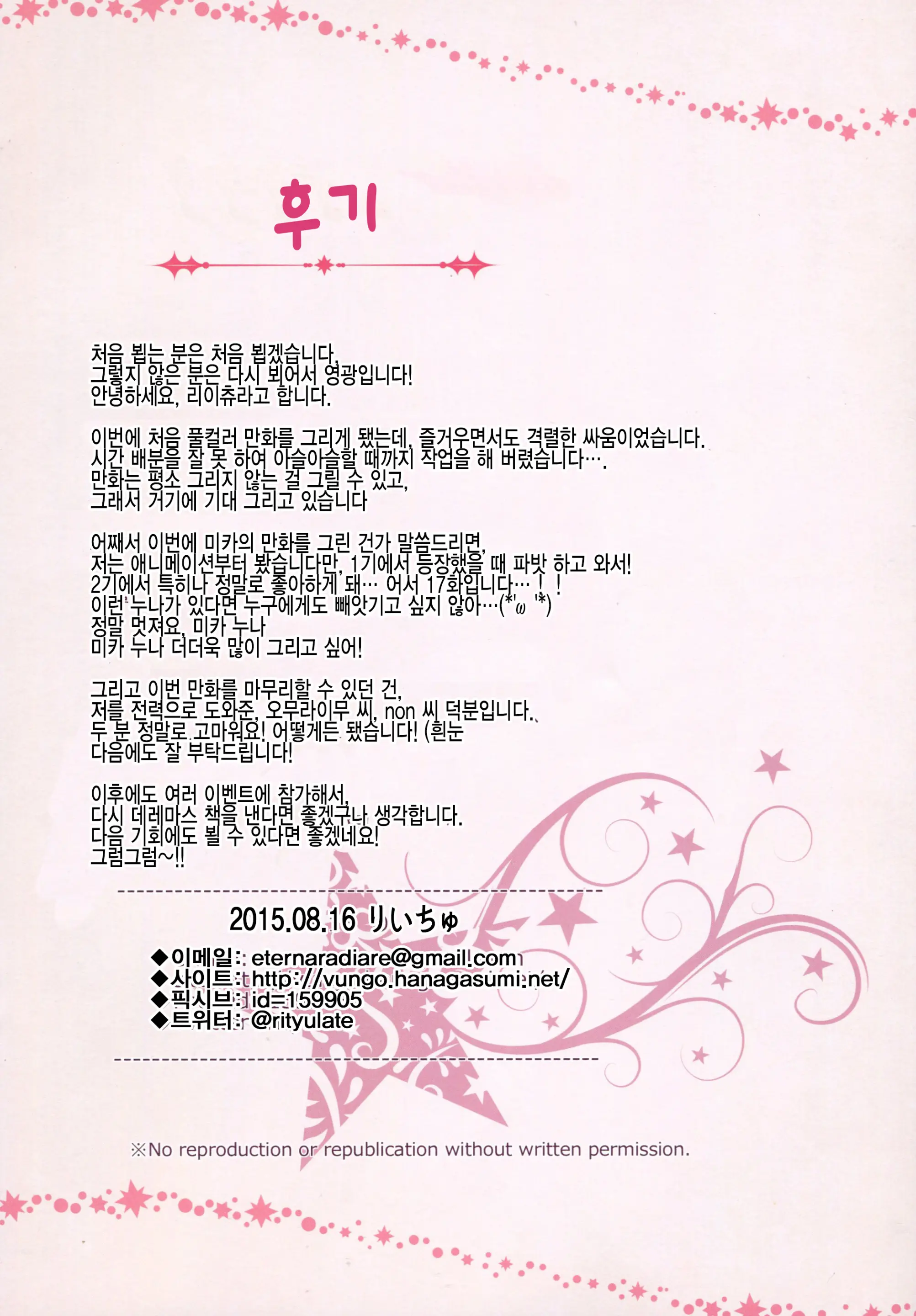 웹툰 이미지 17