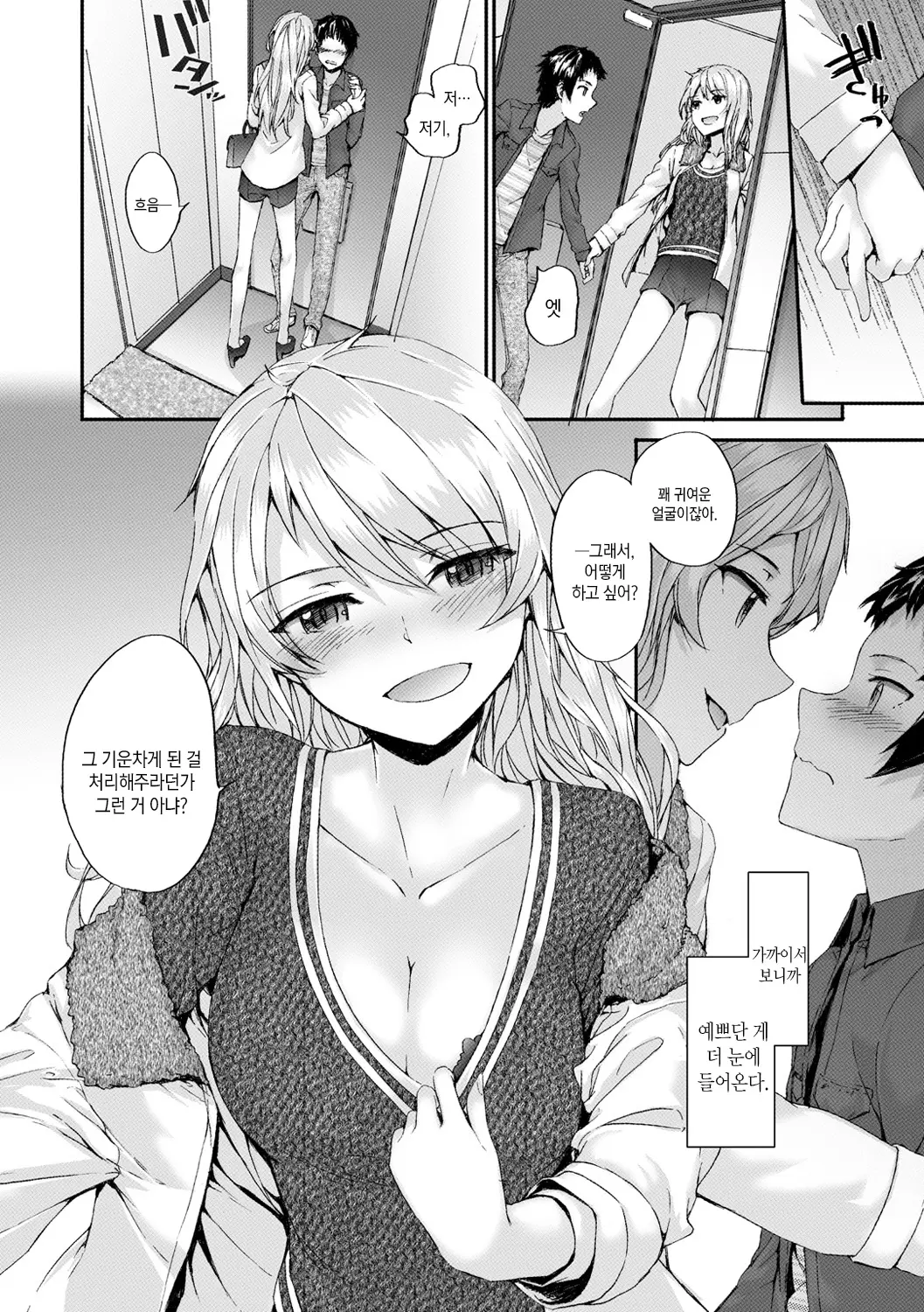 웹툰 이미지 70