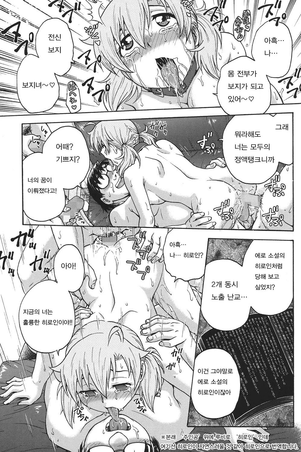 웹툰 이미지 197