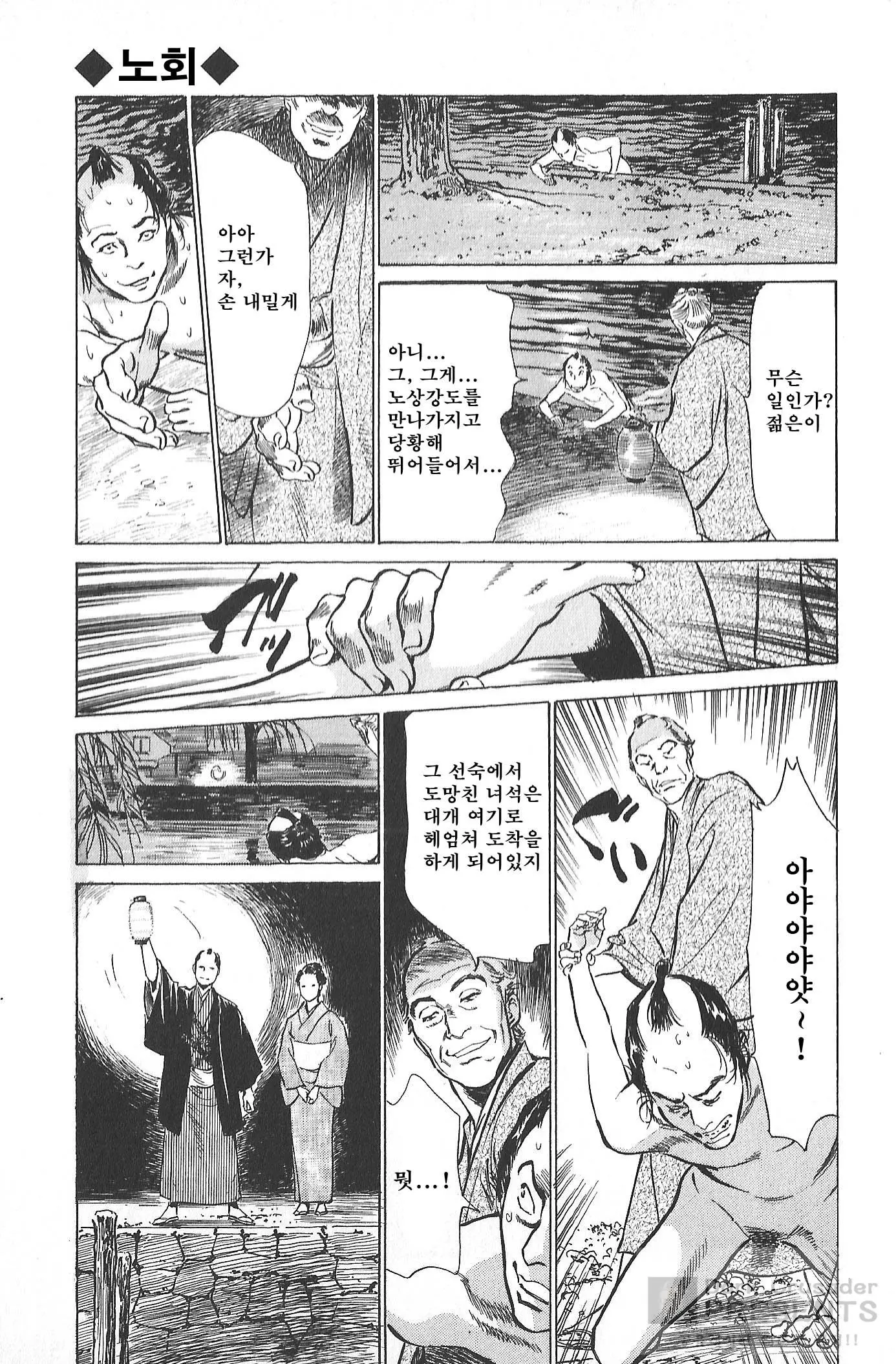 웹툰 이미지 133