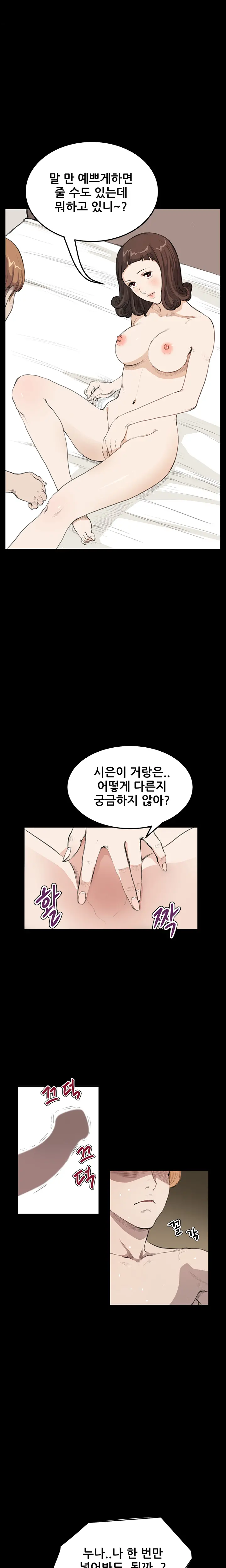 웹툰 이미지 261