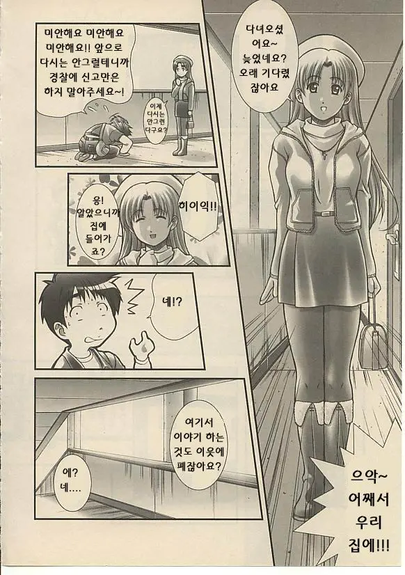 웹툰 이미지 138