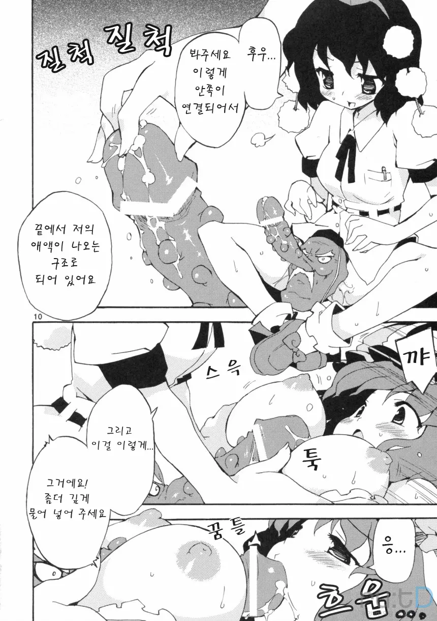 웹툰 이미지 9