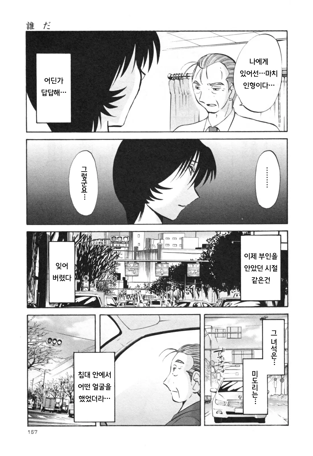 웹툰 이미지 163