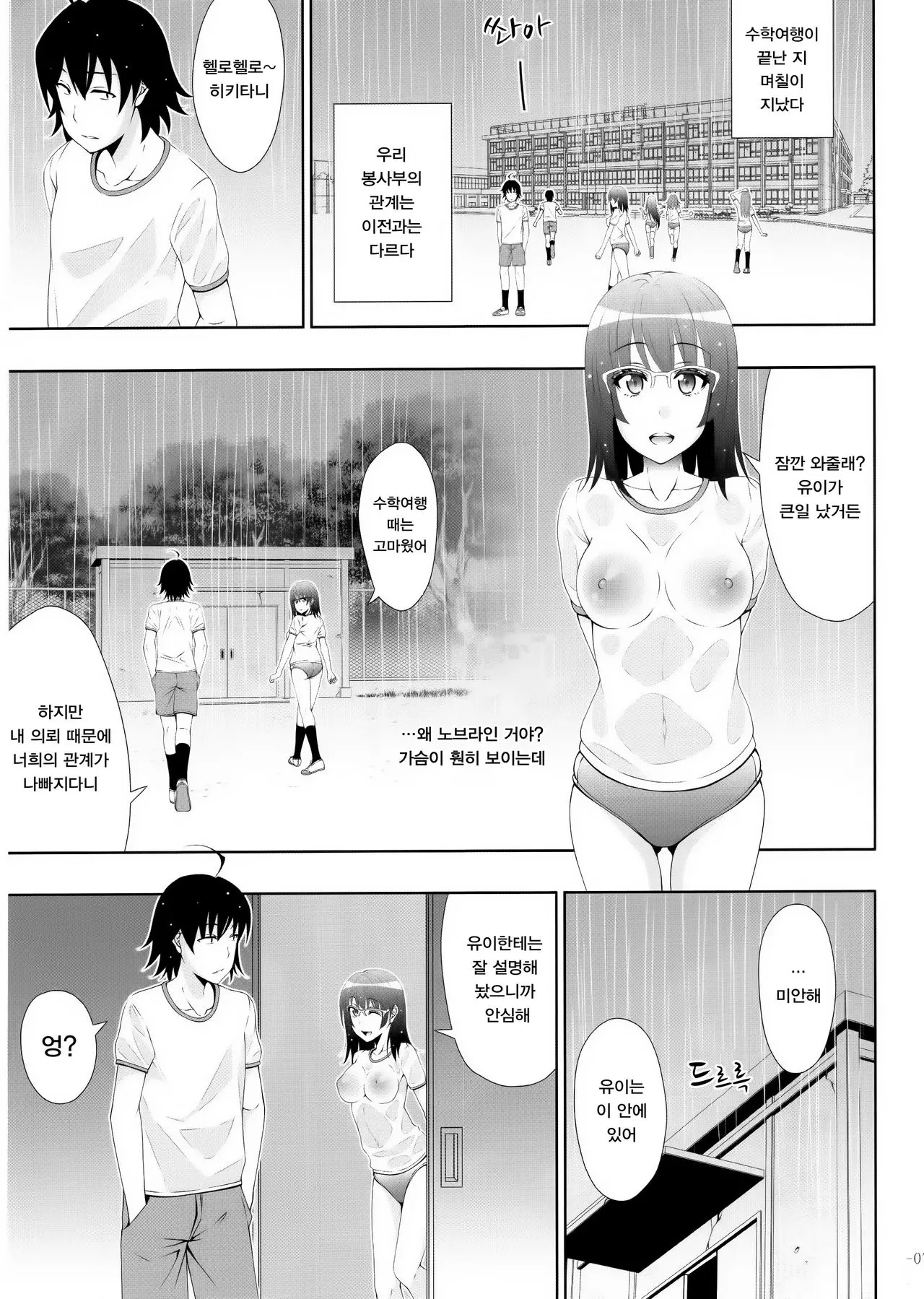 웹툰 이미지 3