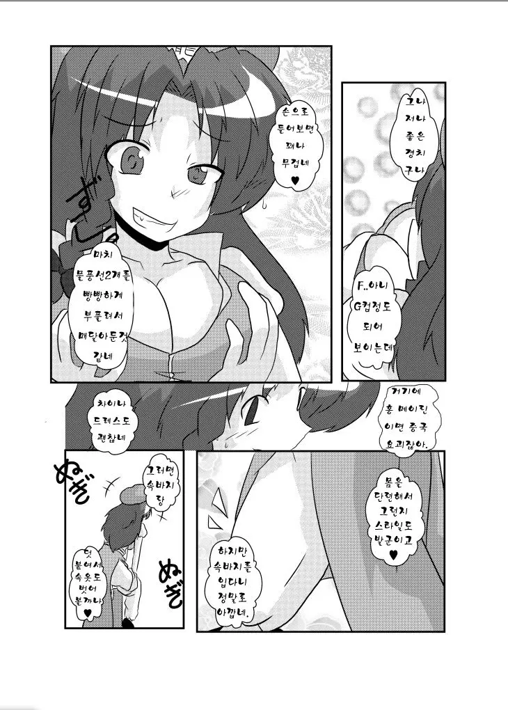 웹툰 이미지 9