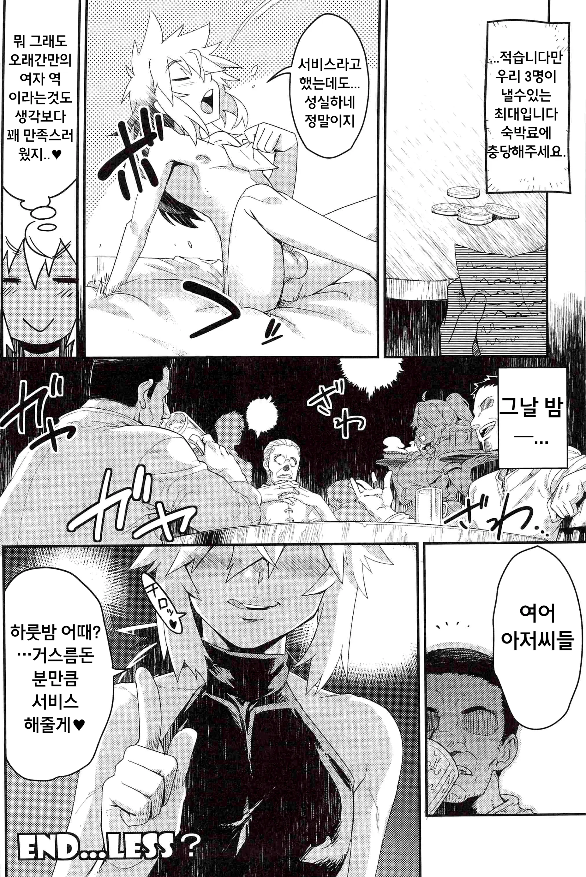 웹툰 이미지 28