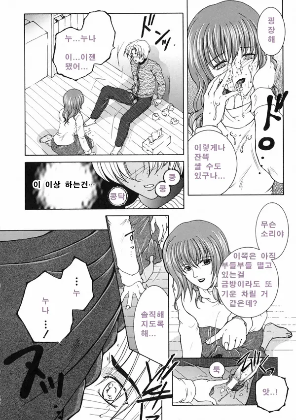 웹툰 이미지 193