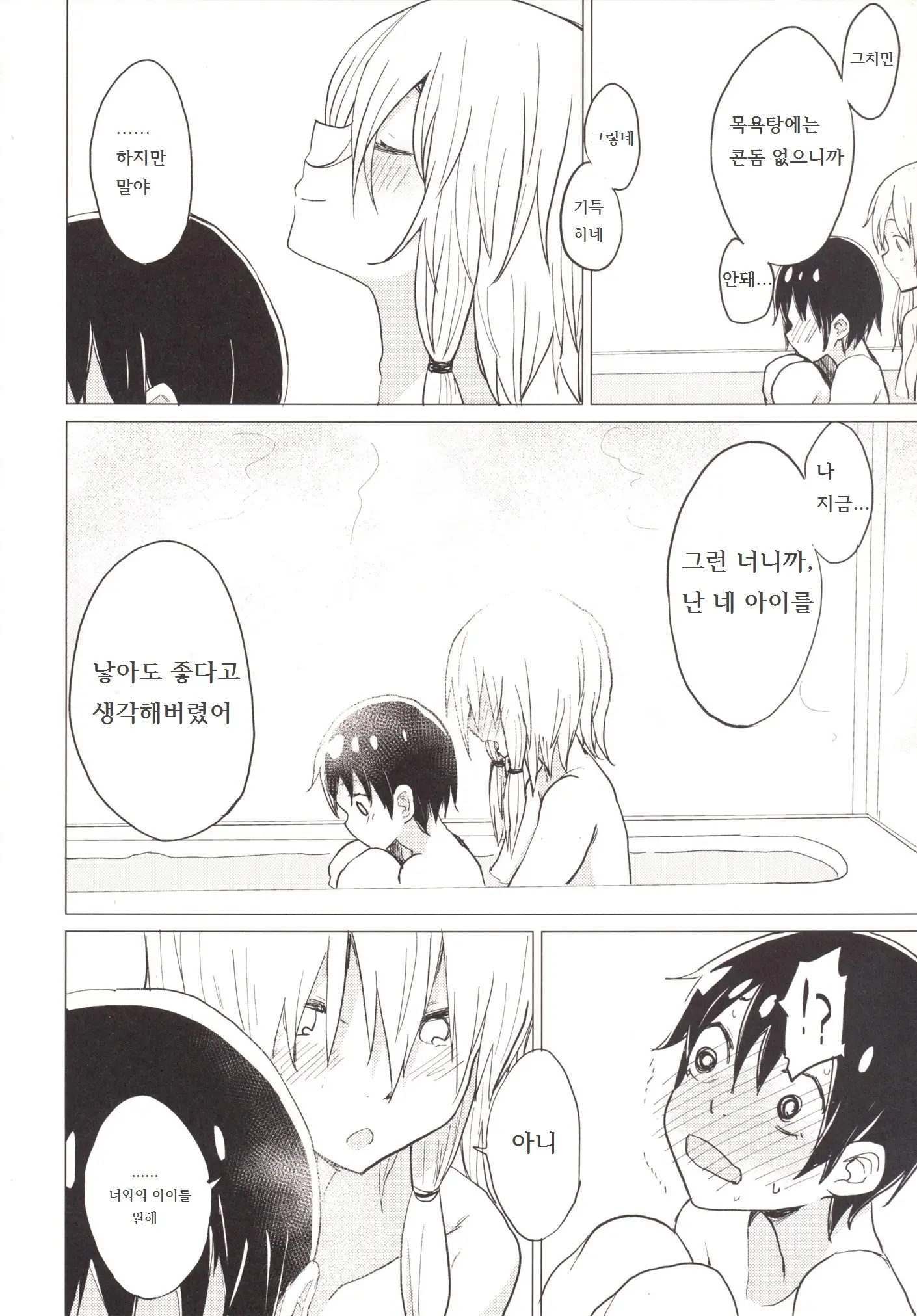 웹툰 이미지 16