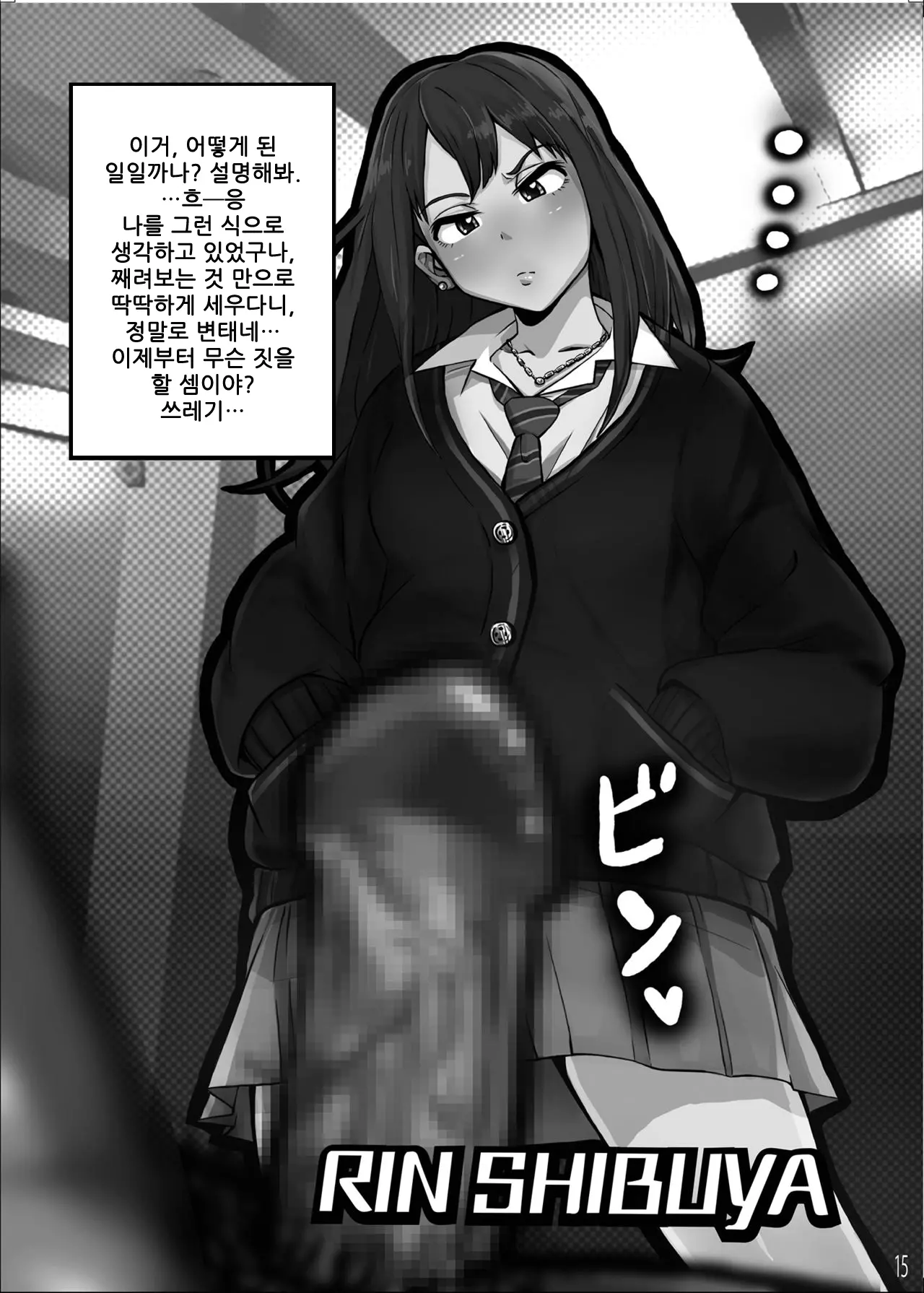 웹툰 이미지 13