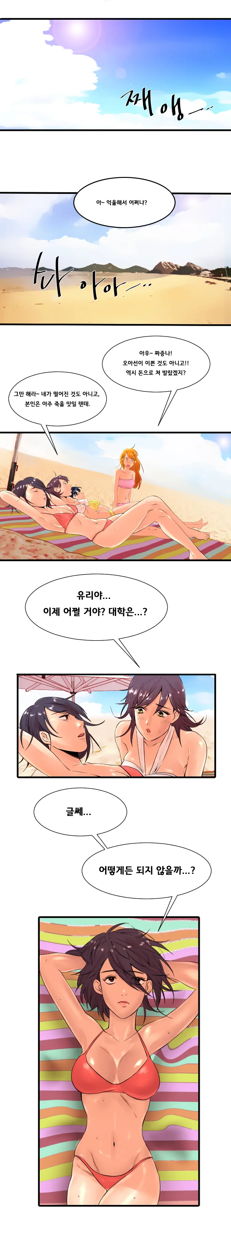 웹툰 이미지 52