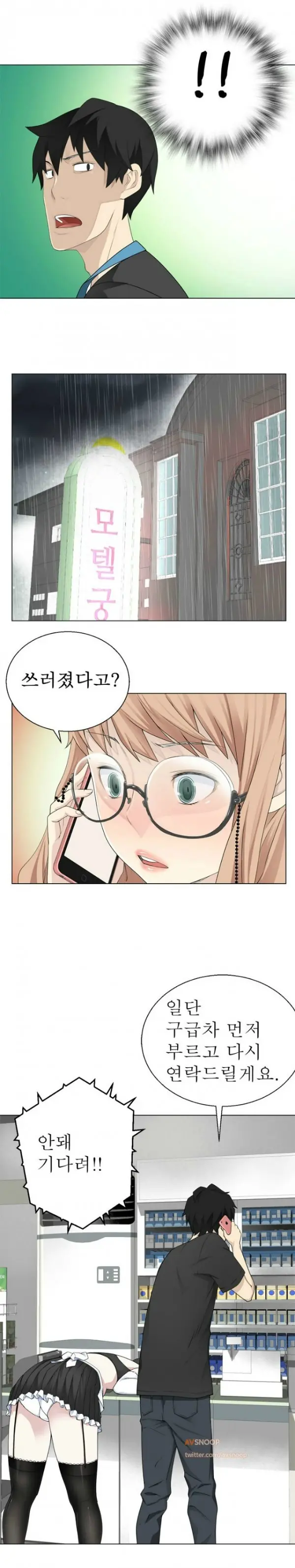 웹툰 이미지 96