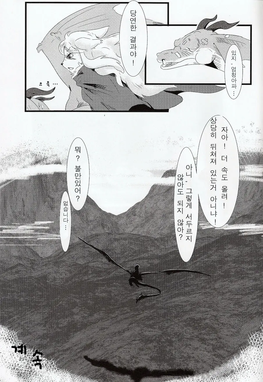 웹툰 이미지 20