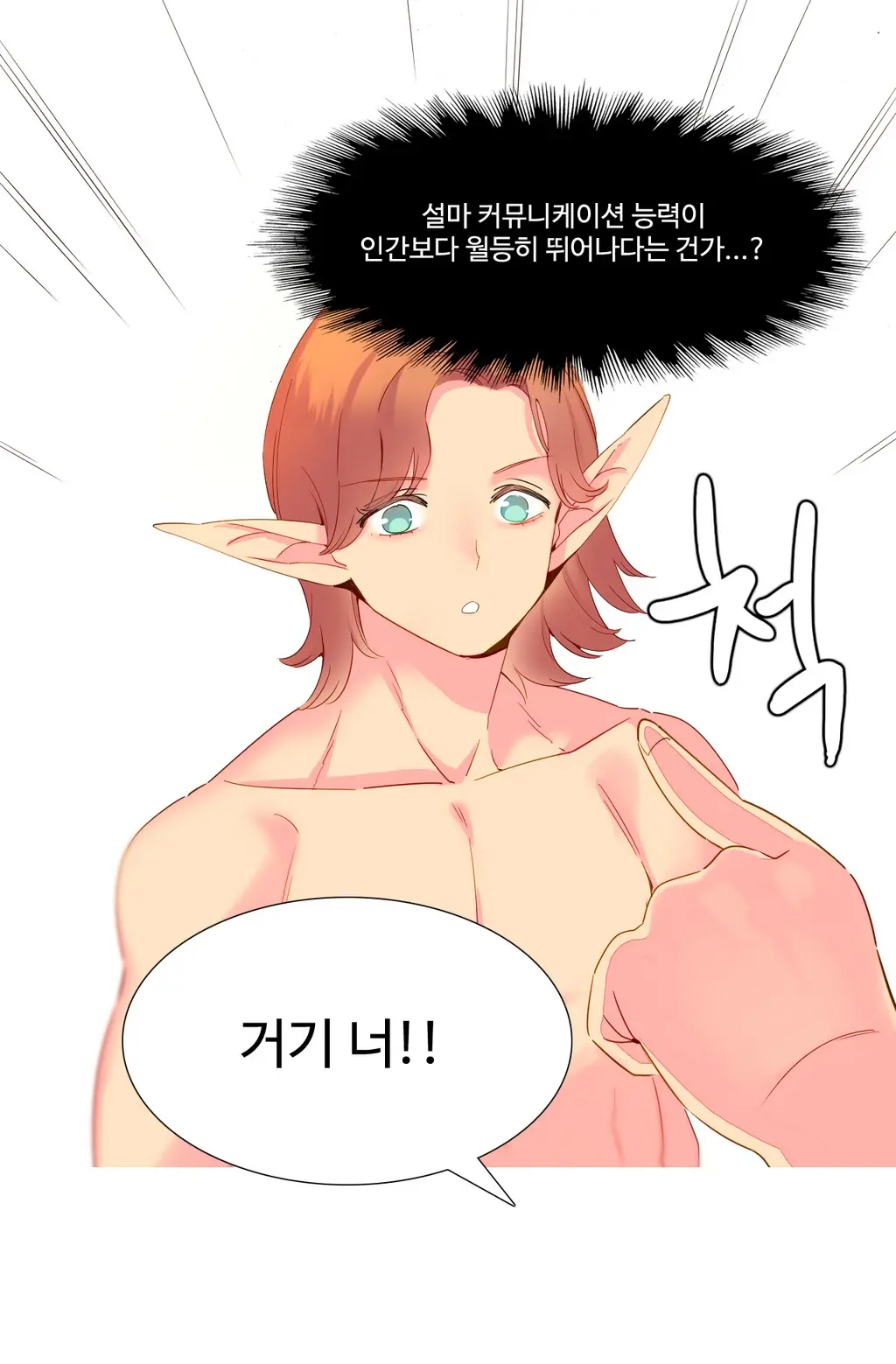 웹툰 이미지 316
