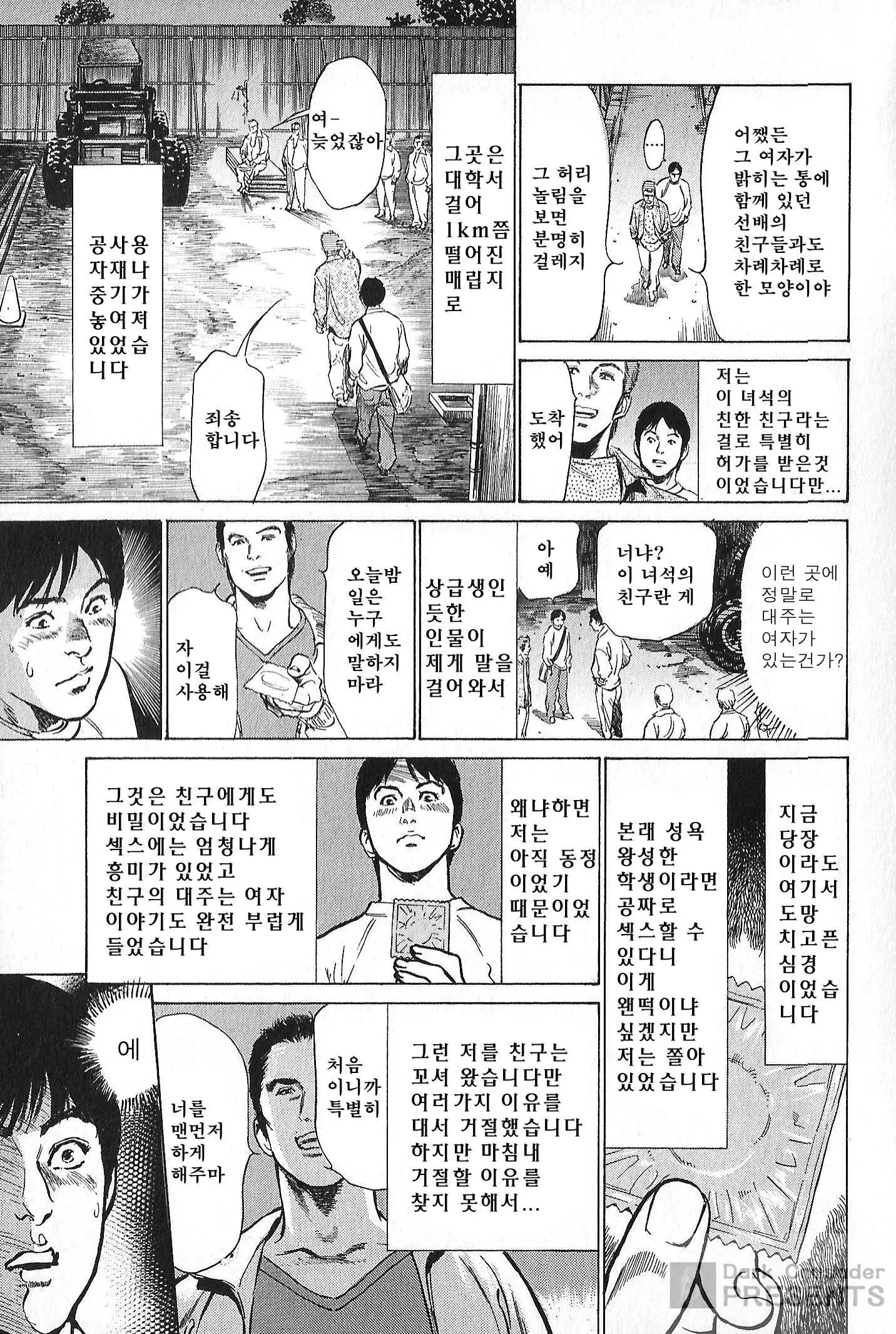 웹툰 이미지 38