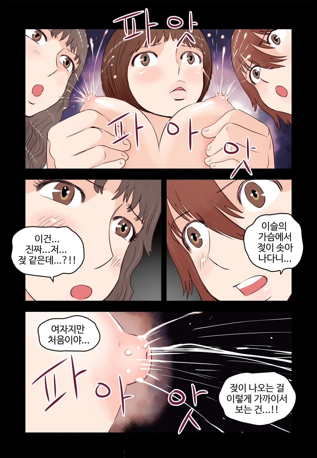 웹툰 이미지 499