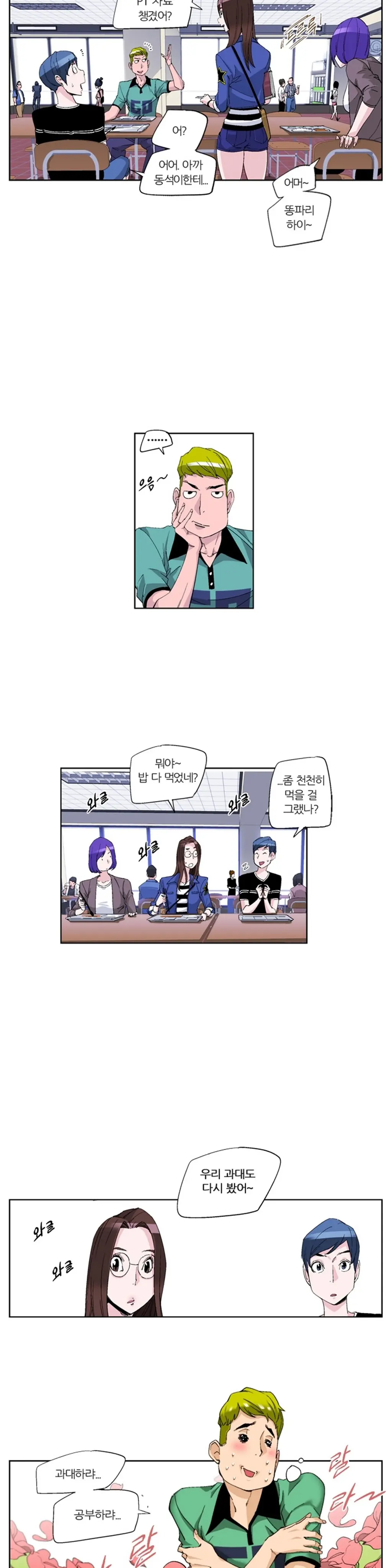 웹툰 이미지 99