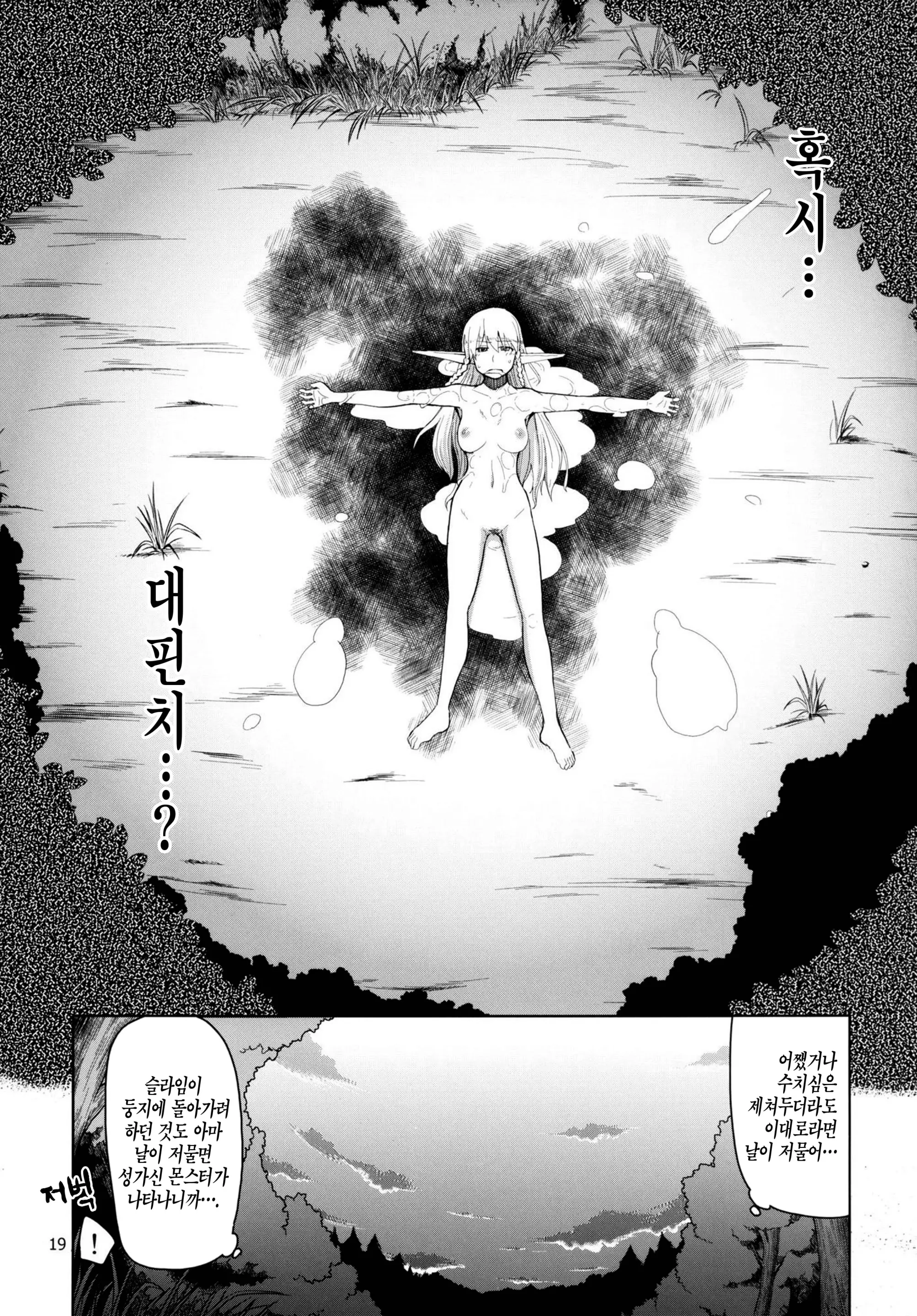 웹툰 이미지 21