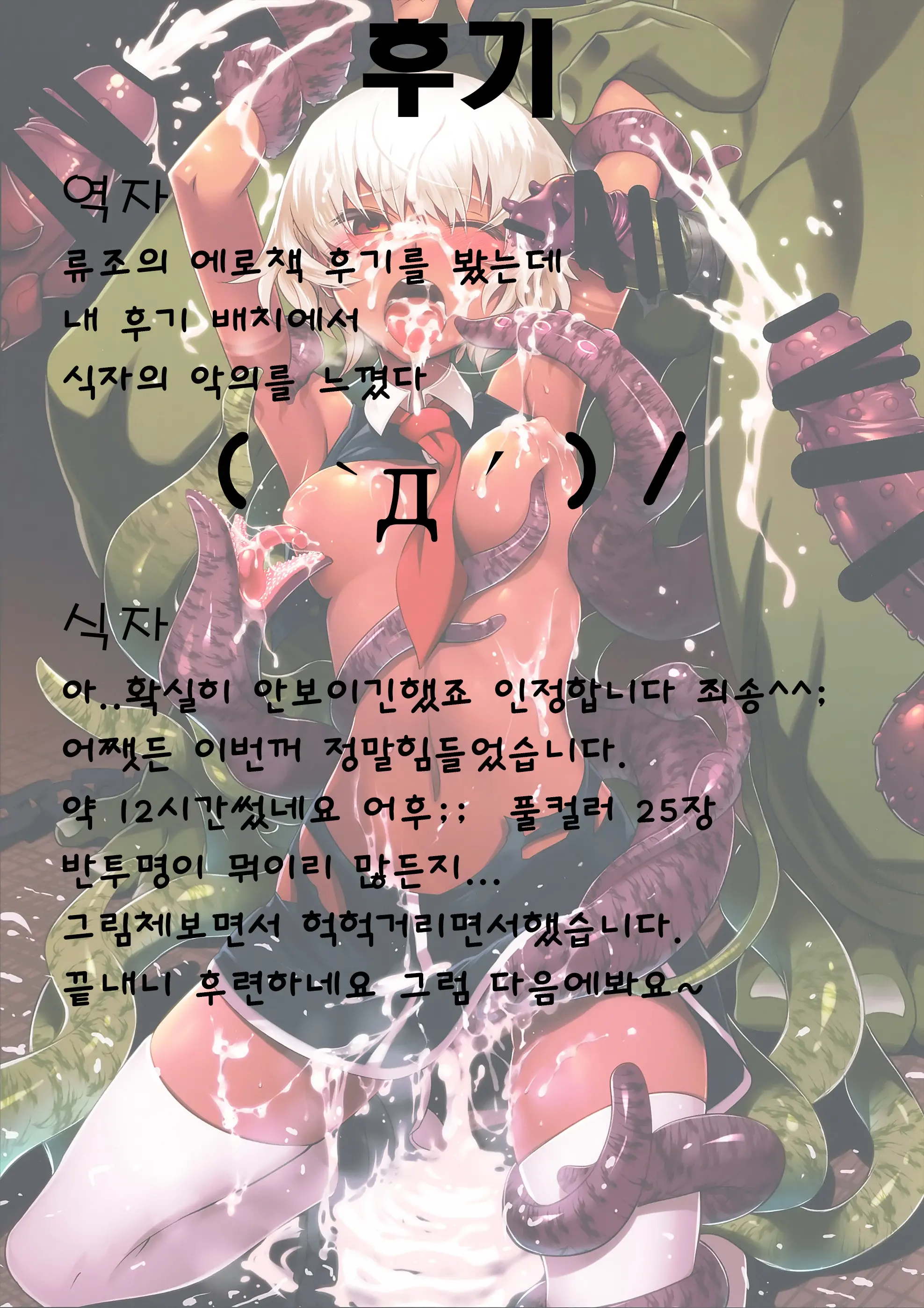 웹툰 이미지 30