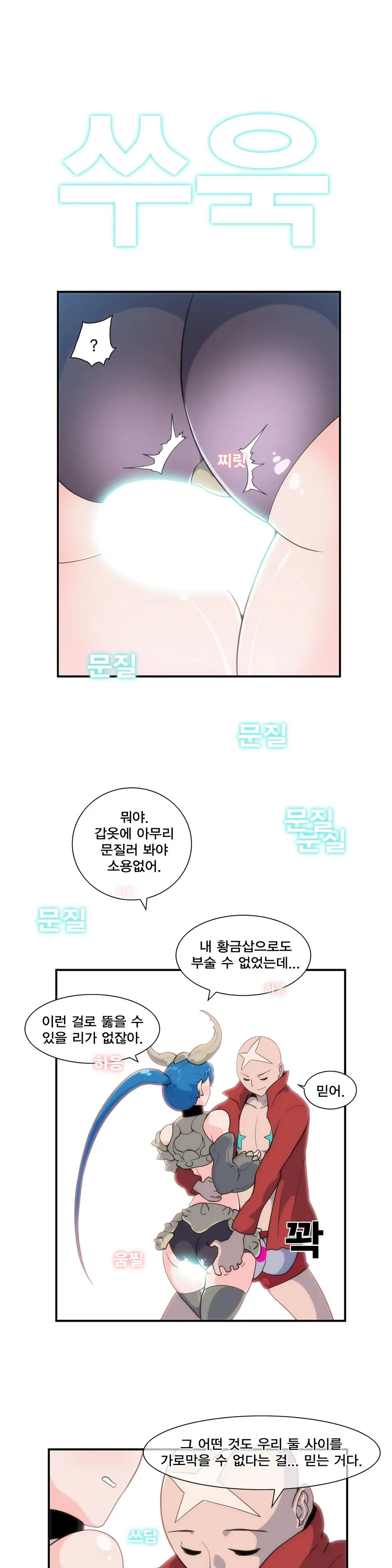 웹툰 이미지 429