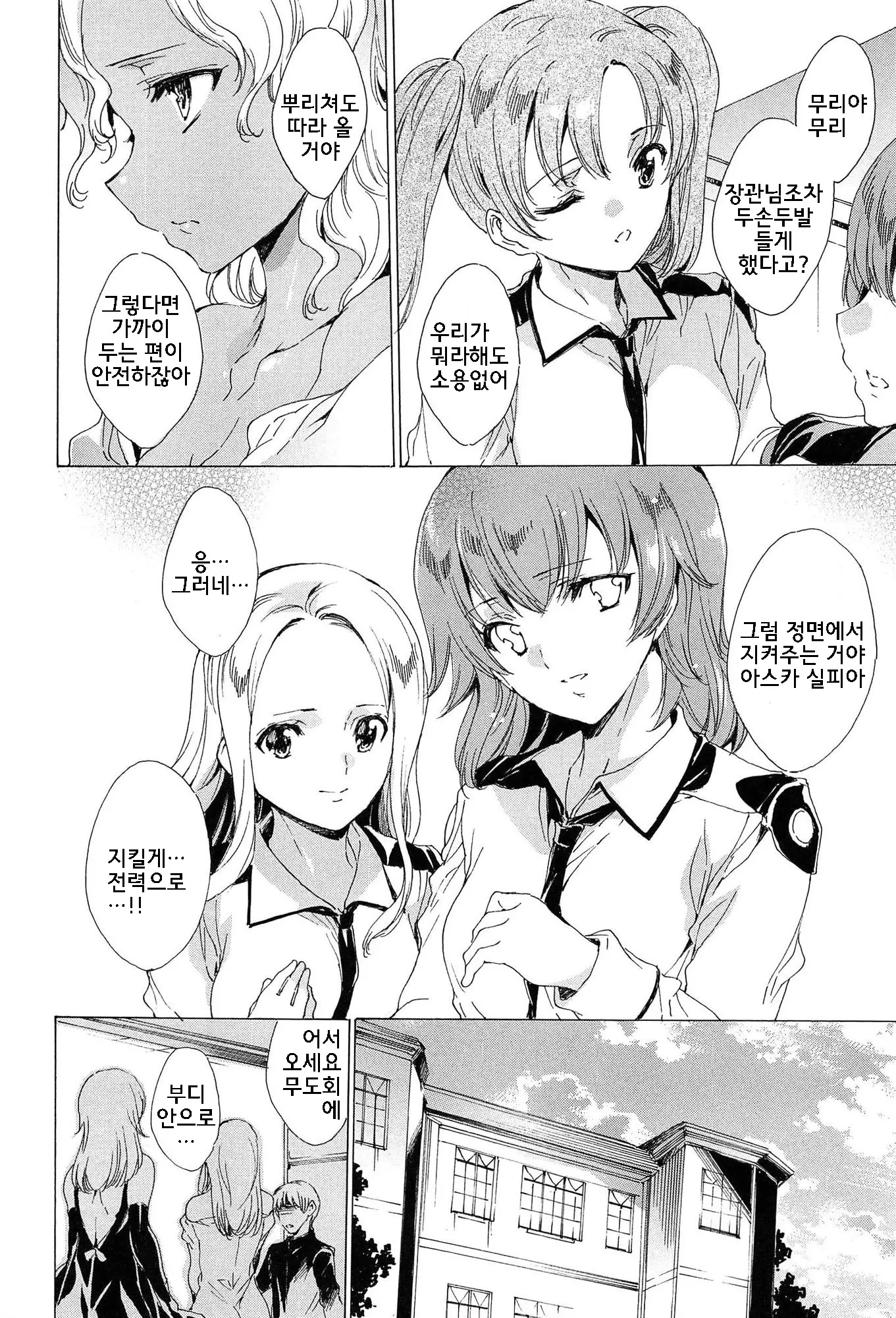웹툰 이미지 93