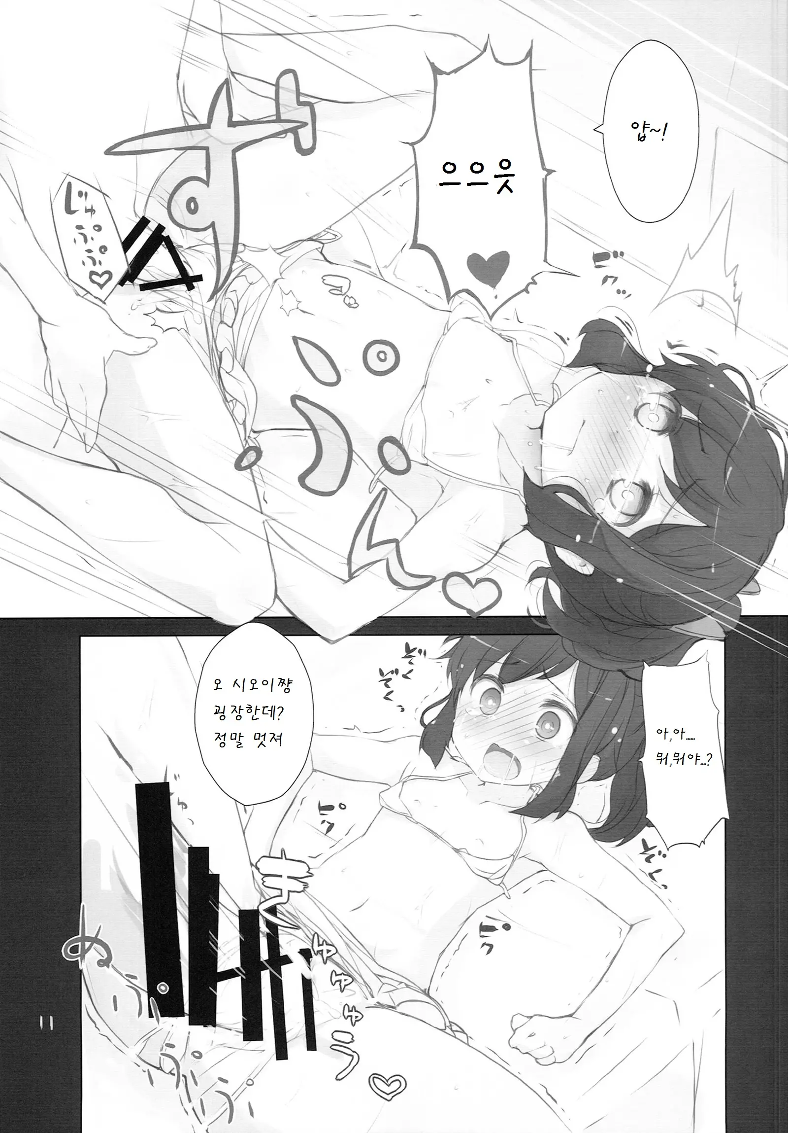 웹툰 이미지 13