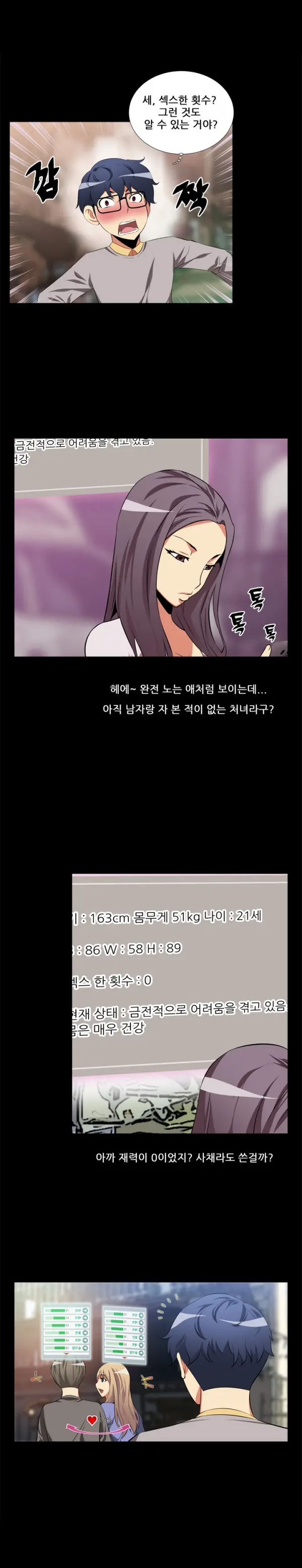 웹툰 이미지 18