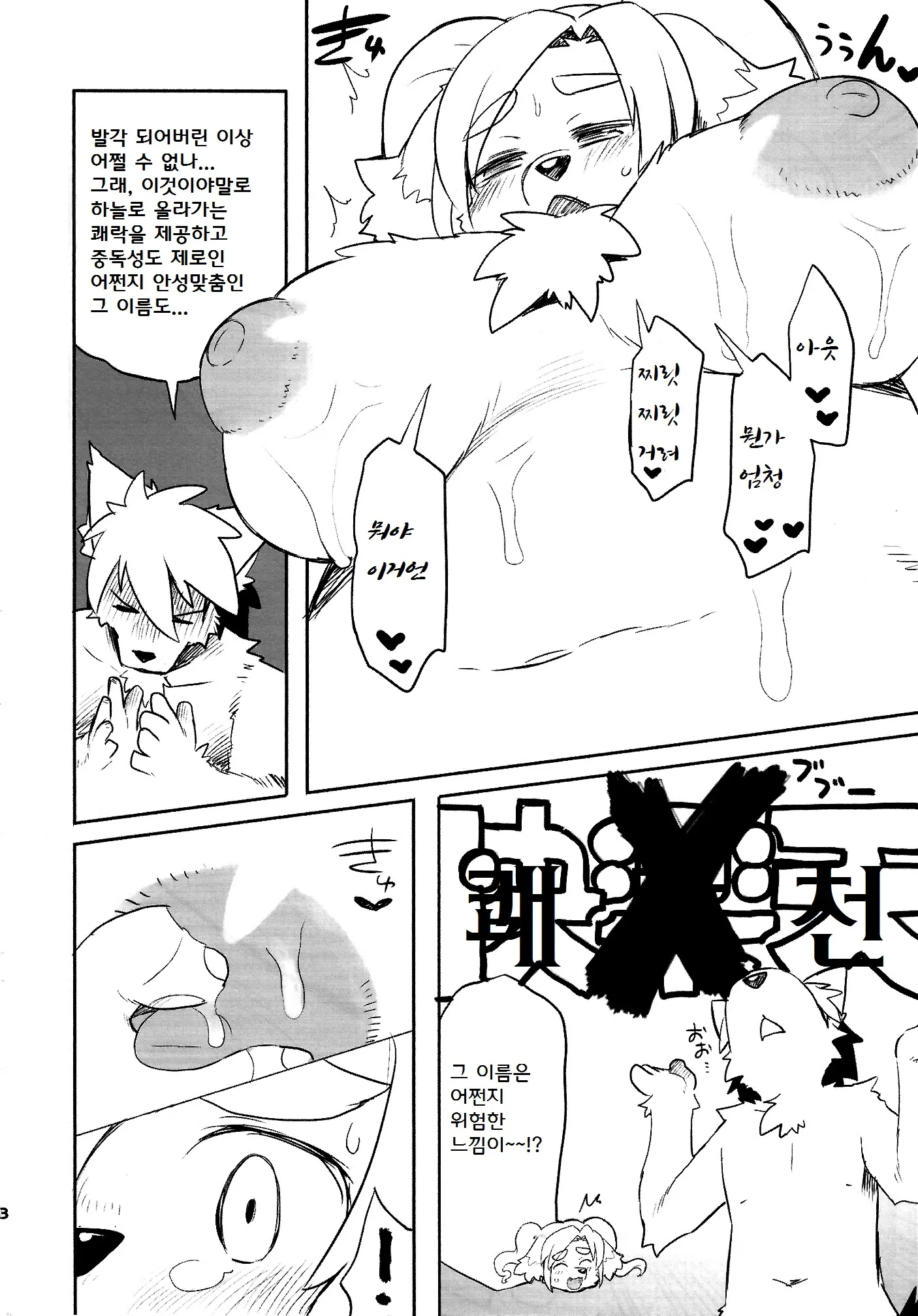 웹툰 이미지 16