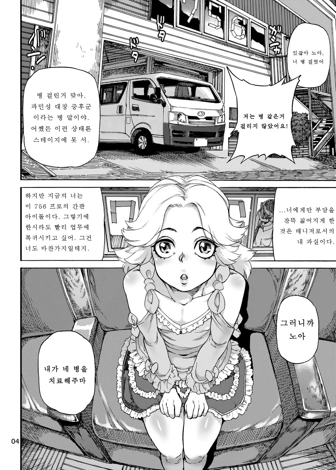 웹툰 이미지 5